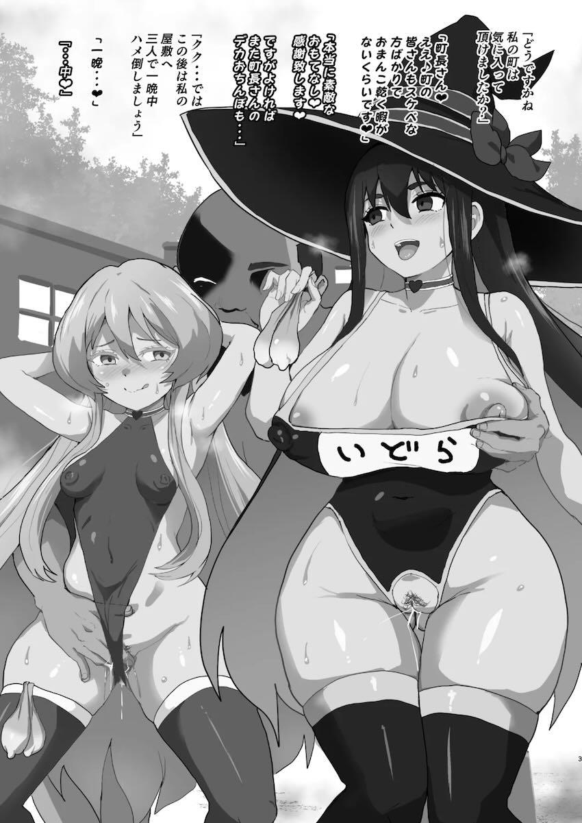 チンポ大好き服従催眠でテルティナとイドラを堕とす！ <> 002