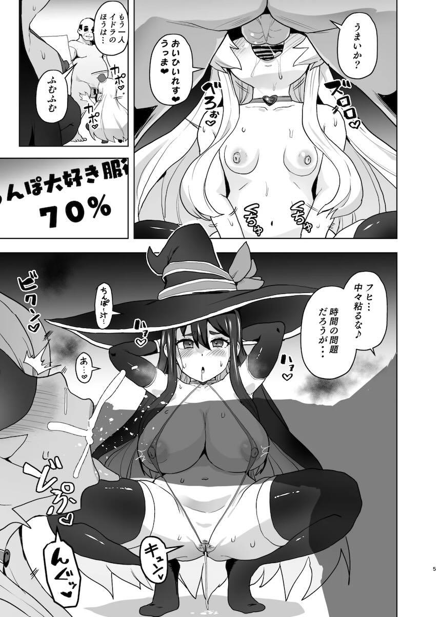 チンポ大好き服従催眠でテルティナとイドラを堕とす！ <> 004
