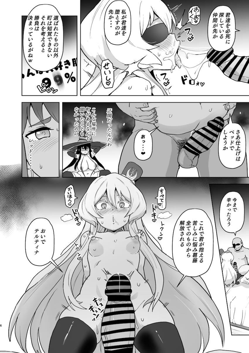 チンポ大好き服従催眠でテルティナとイドラを堕とす！ <> 005