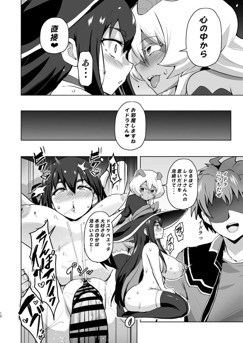 チンポ大好き服従催眠でテルティナとイドラを堕とす！ <> 009