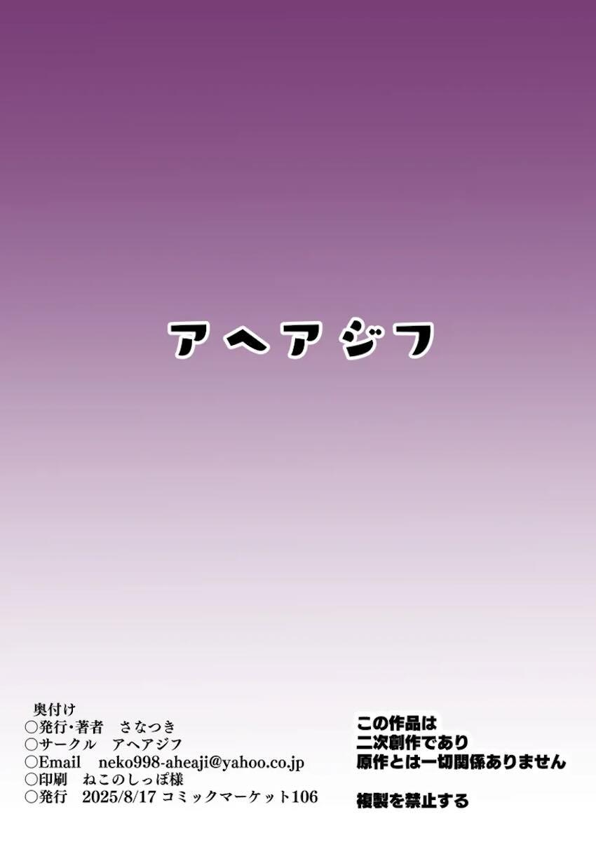 チンポ大好き服従催眠でテルティナとイドラを堕とす！ <> 018
