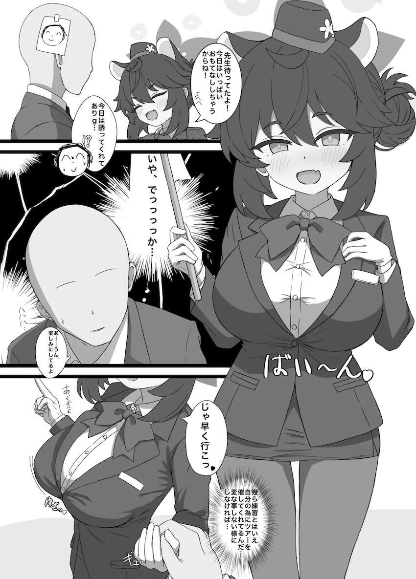 ロリ巨乳カエデとホテルで危険日中出しセックス！ <> 002