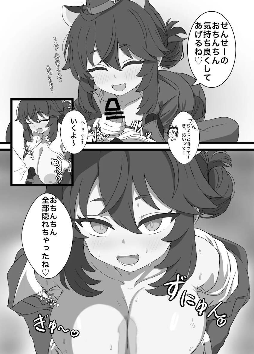 ロリ巨乳カエデとホテルで危険日中出しセックス！ <> 005