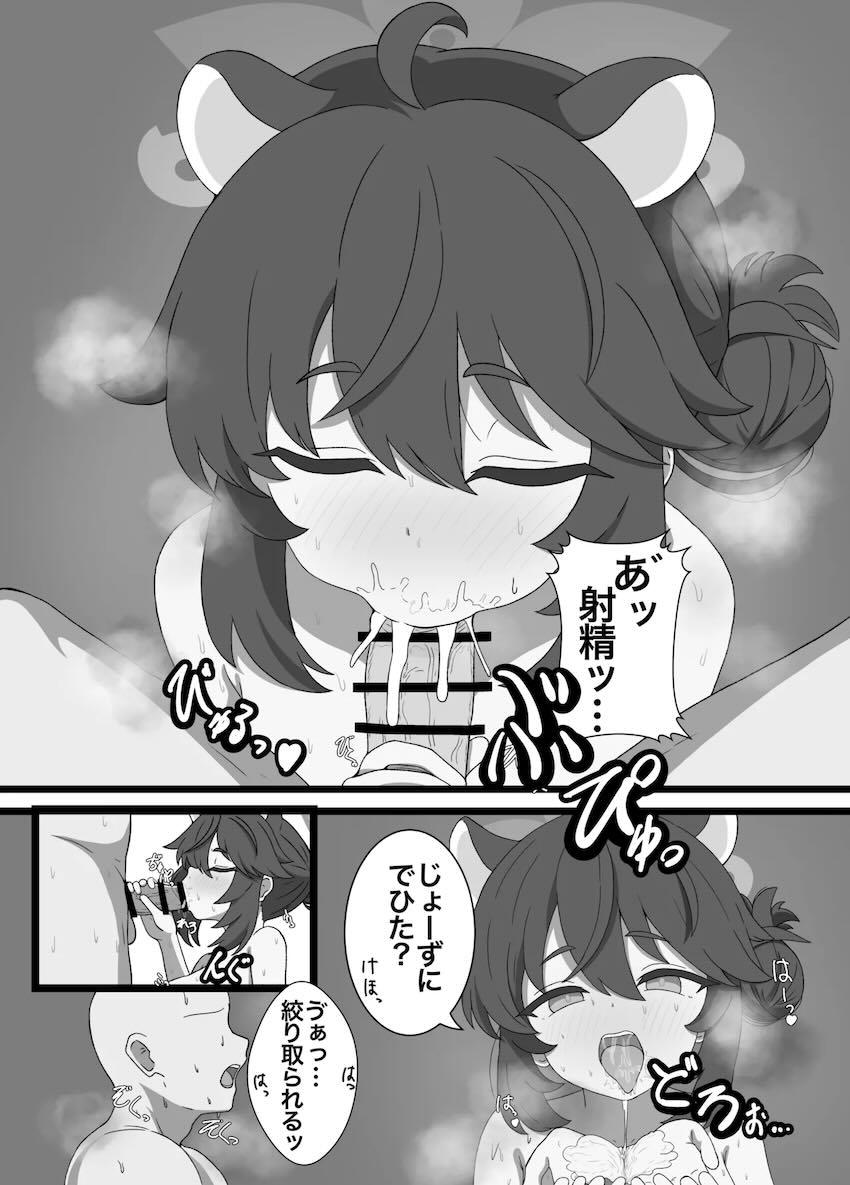 ロリ巨乳カエデとホテルで危険日中出しセックス！ <> 014