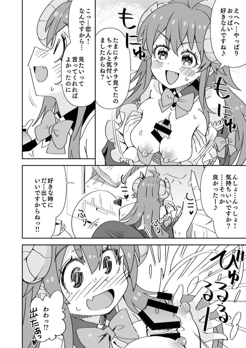 シャミ子と彼氏の処女セックス！ <> 003