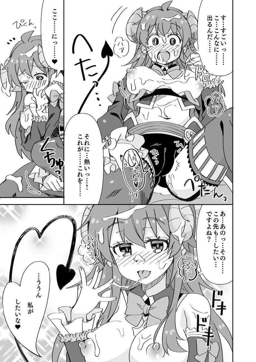 シャミ子と彼氏の処女セックス！ <> 004