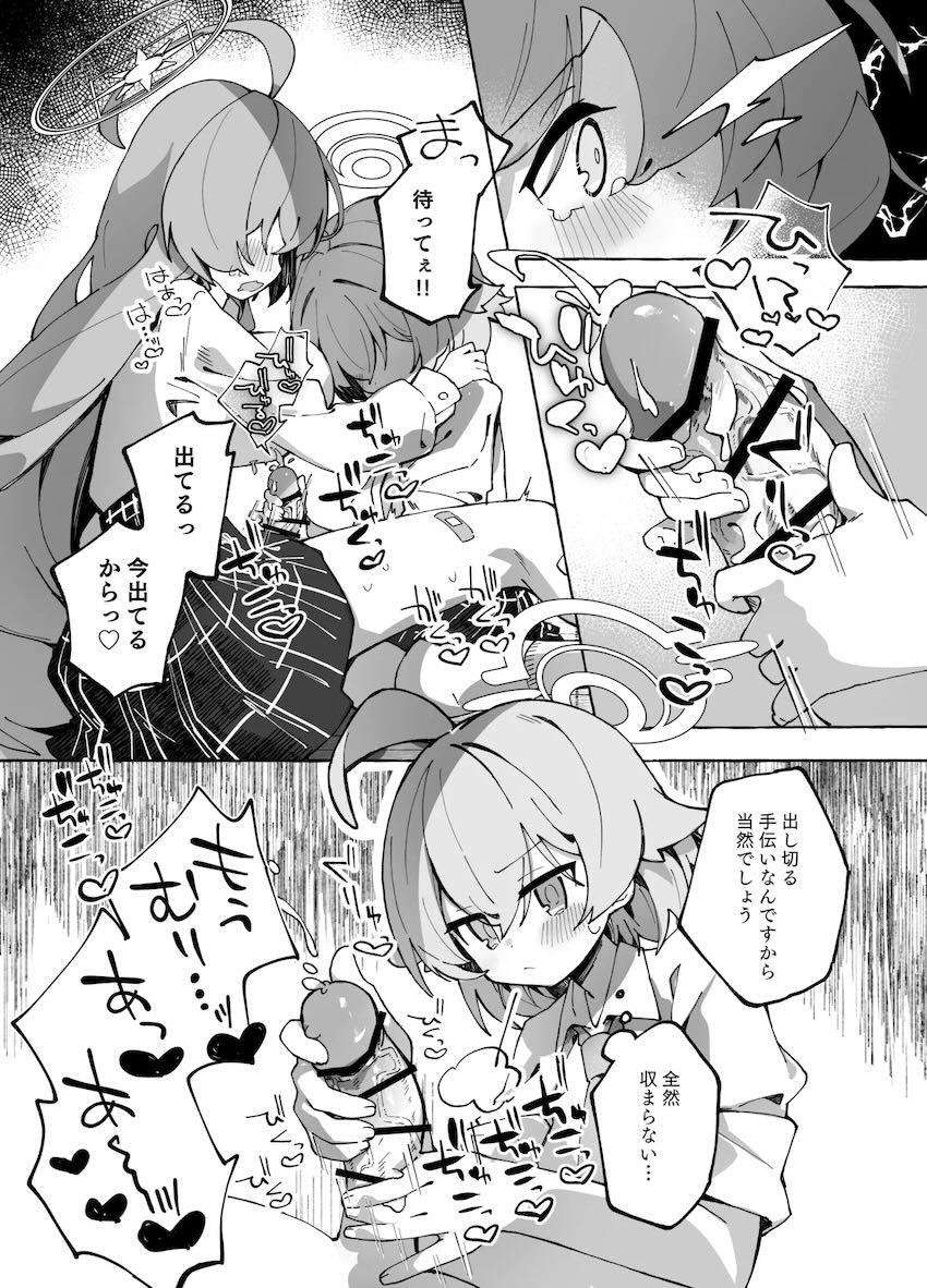 ユメ先輩とホシノのふたなり中出しレズセックス！1 <> 014