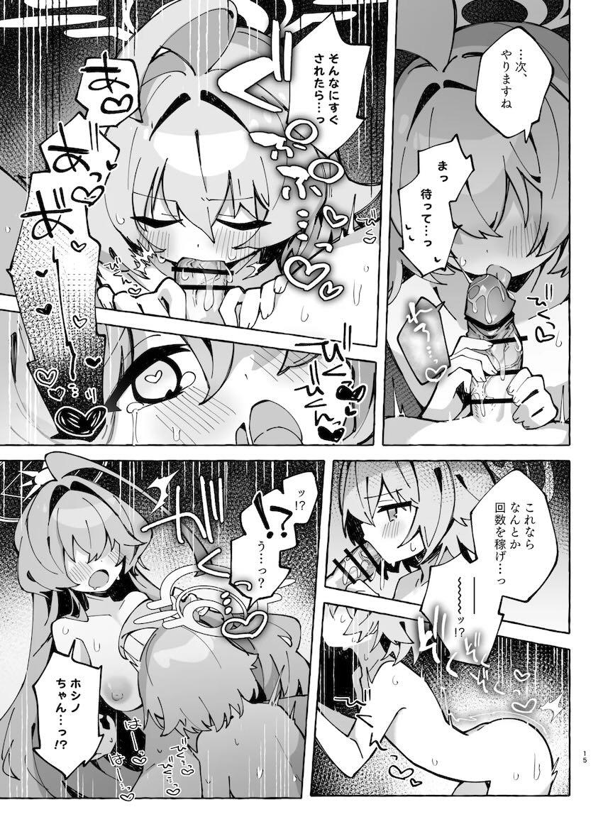 ユメ先輩とホシノのふたなり中出しレズセックス！2 <> 014