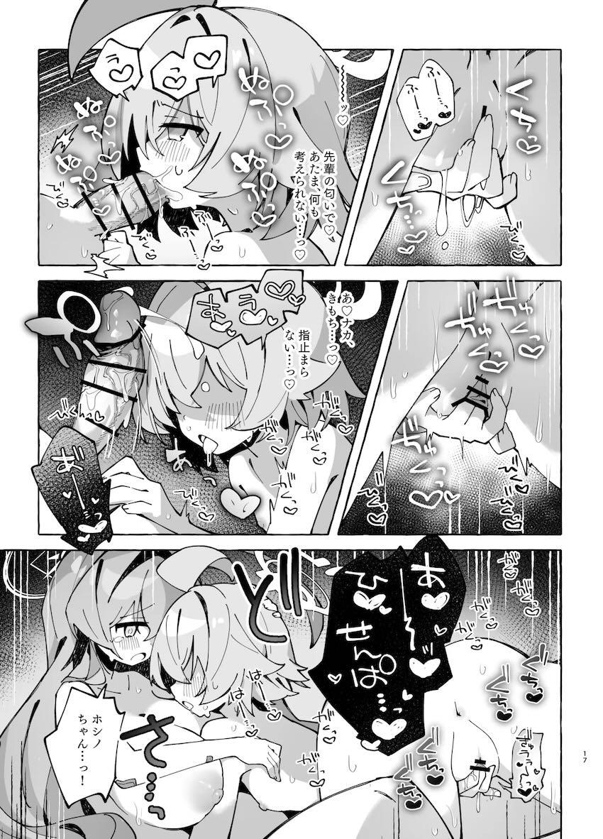 ユメ先輩とホシノのふたなり中出しレズセックス！2 <> 016