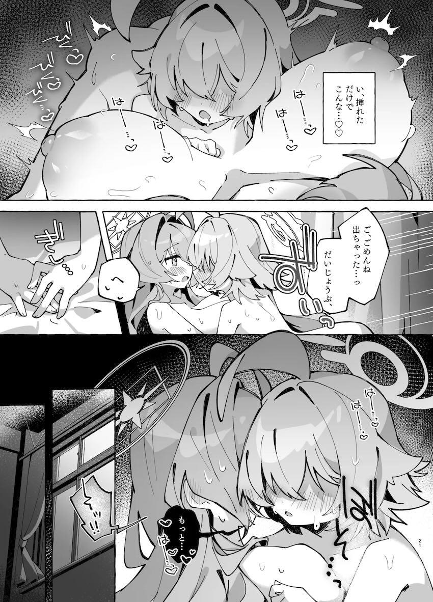 ユメ先輩とホシノのふたなり中出しレズセックス！2 <> 020