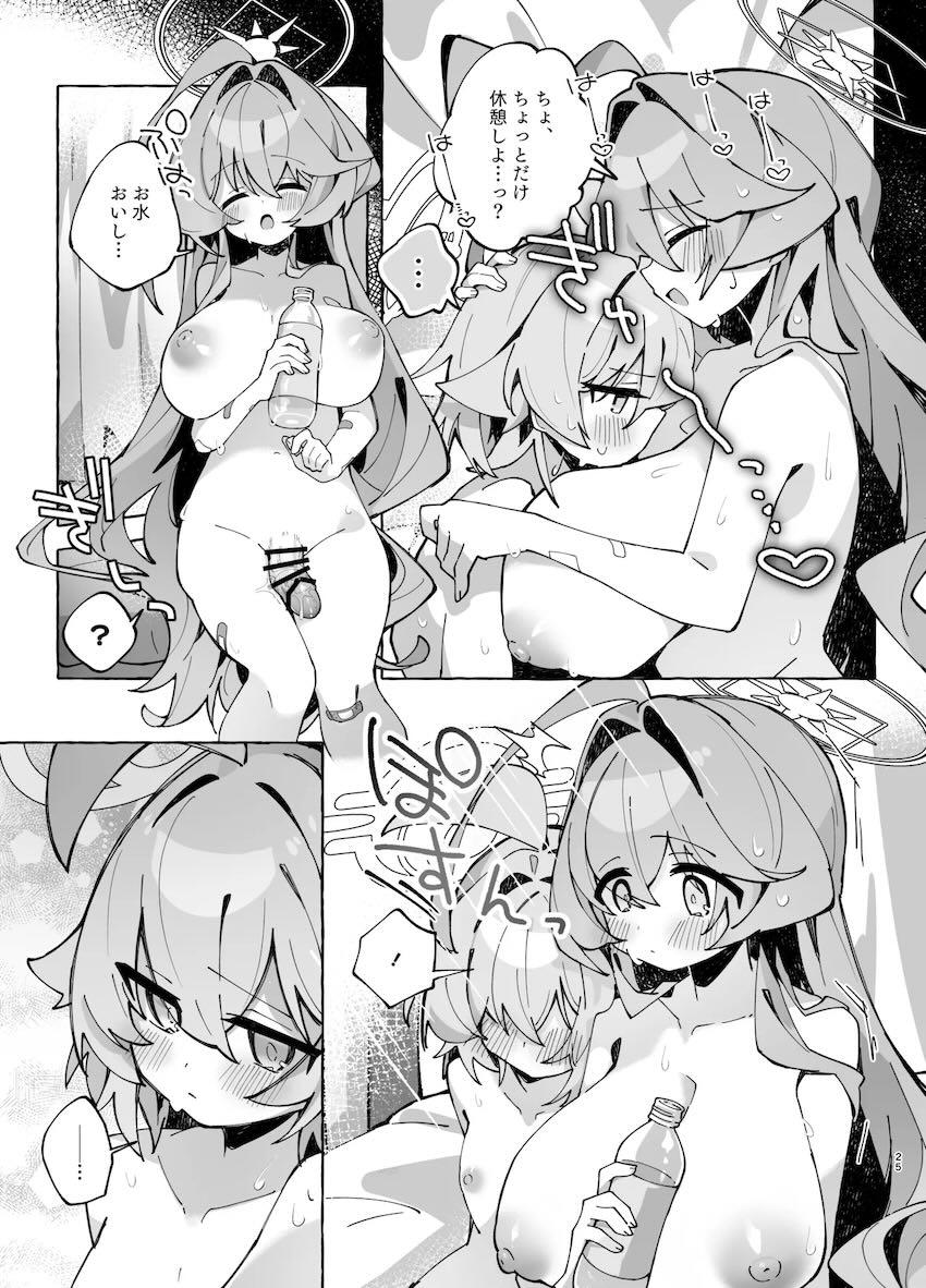 ユメ先輩とホシノのふたなり中出しレズセックス！2 <> 024