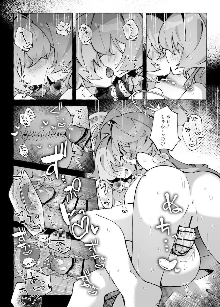 ユメ先輩とホシノのふたなり中出しレズセックス！2 <> 026