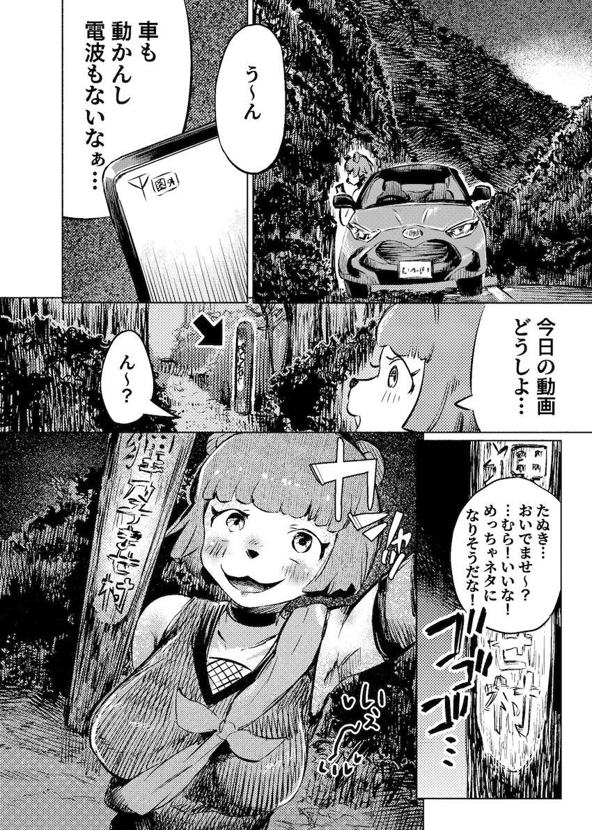 ぽんぽこちゃん孕ませ祭り！ <> 002