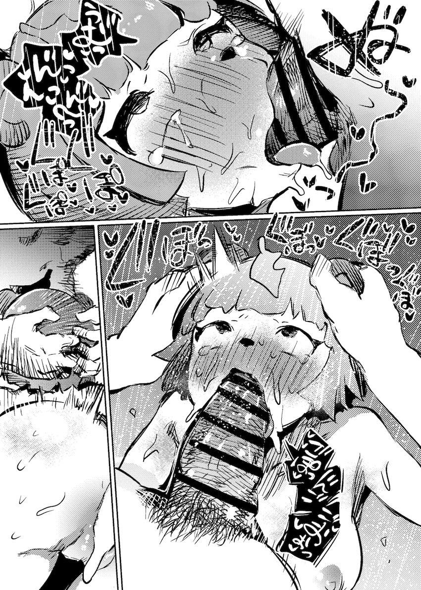 ぽんぽこちゃん孕ませ祭り！ <> 015