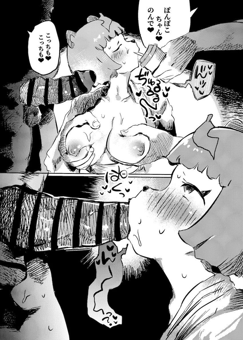 ぽんぽこちゃん孕ませ祭り！ <> 027