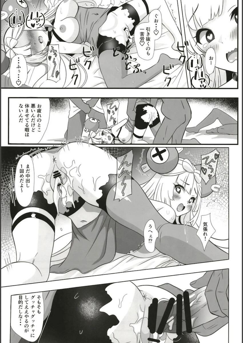 拉致レイプでおまんこに媚薬塗り込まれて中出しおねだりしちゃうナンジャモちゃん！ <> 013