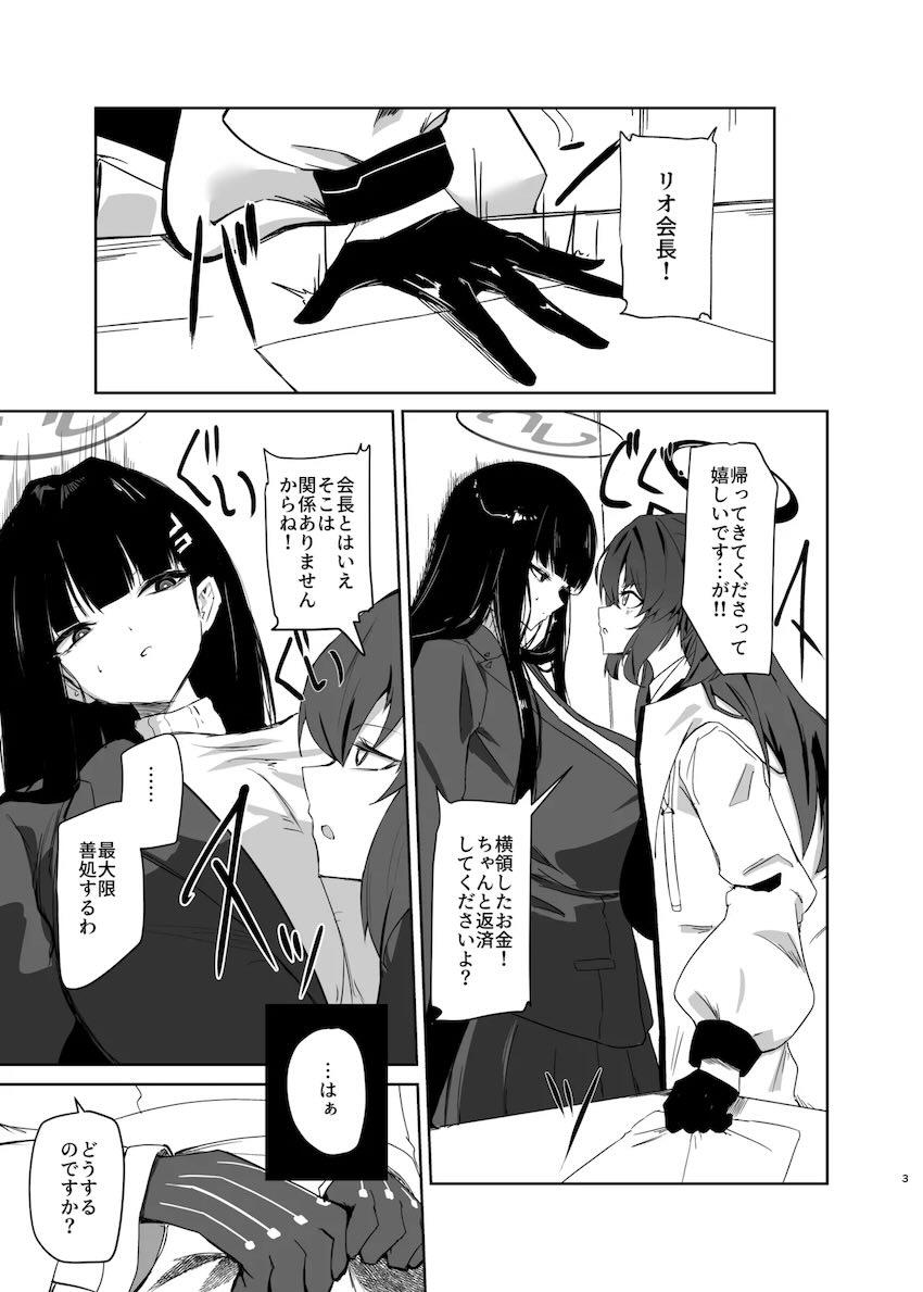 リオとヒマリのデカ過ぎ馬チンポ <> 002