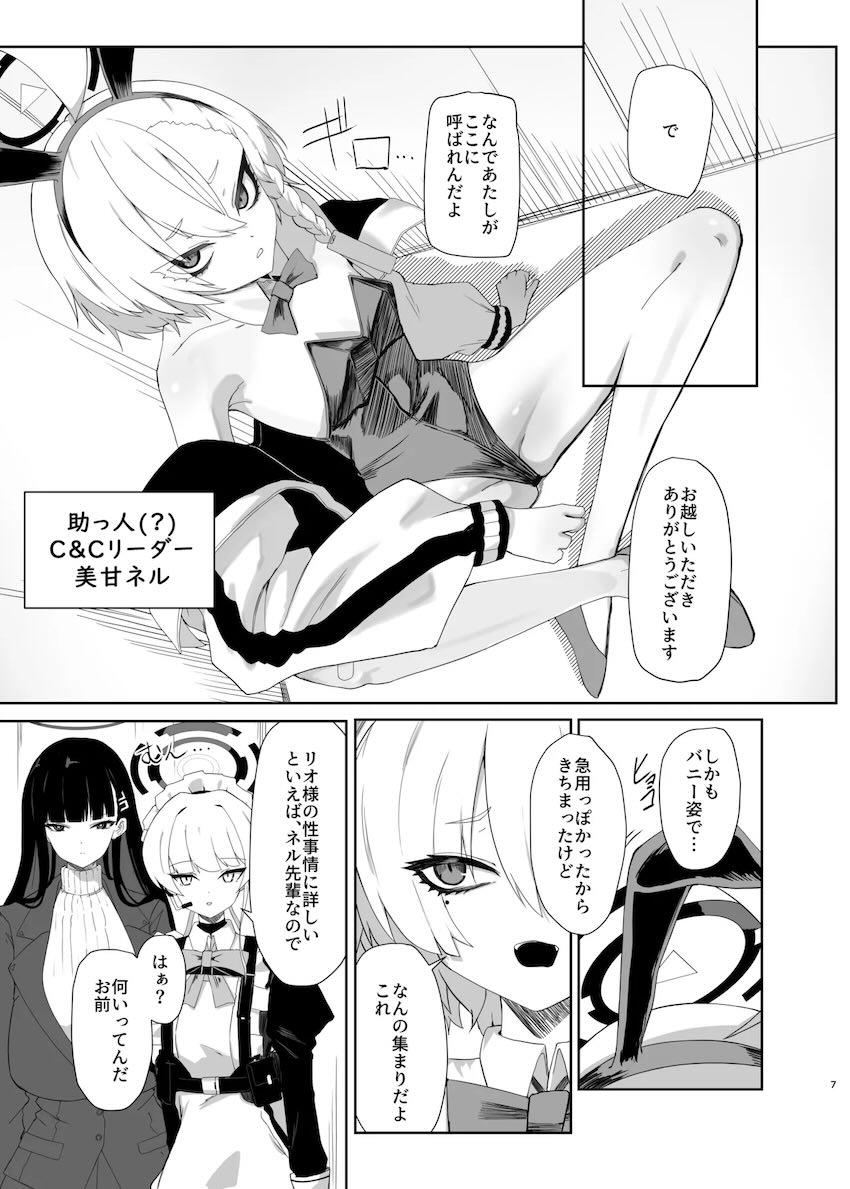リオとヒマリのデカ過ぎ馬チンポ <> 006