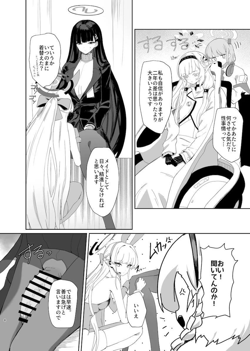 リオとヒマリのデカ過ぎ馬チンポ <> 007