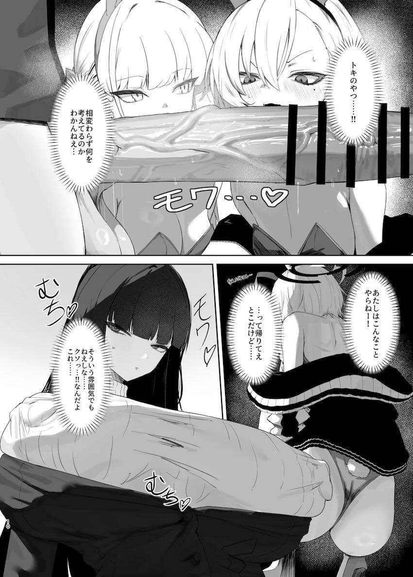リオとヒマリのデカ過ぎ馬チンポ <> 009