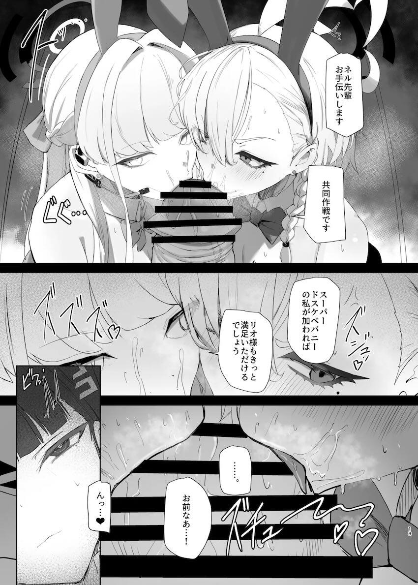 リオとヒマリのデカ過ぎ馬チンポ <> 012