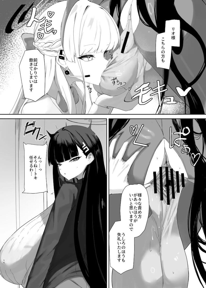 リオとヒマリのデカ過ぎ馬チンポ <> 015