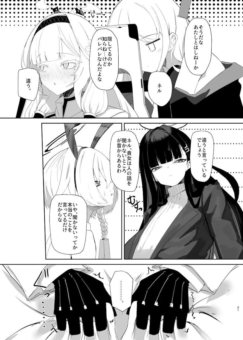 リオとヒマリのデカ過ぎ馬チンポ <> 020