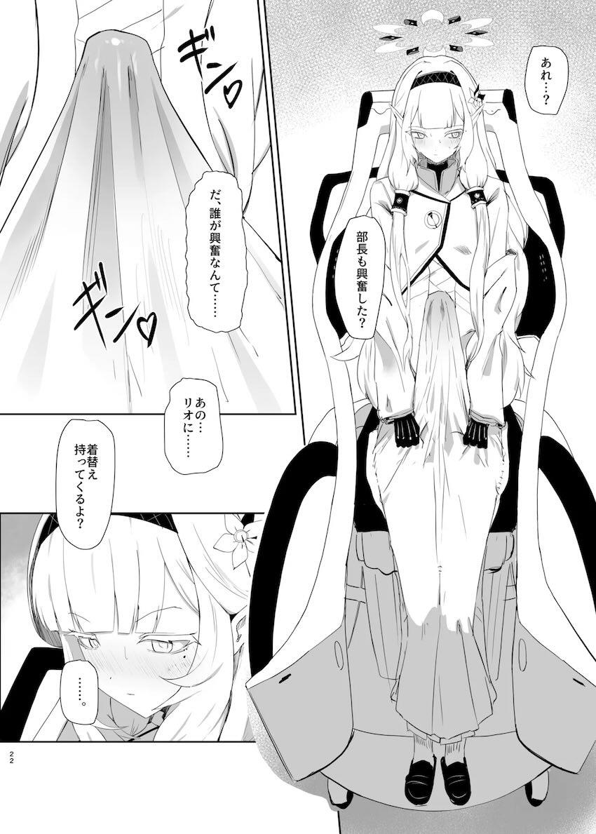 リオとヒマリのデカ過ぎ馬チンポ <> 021