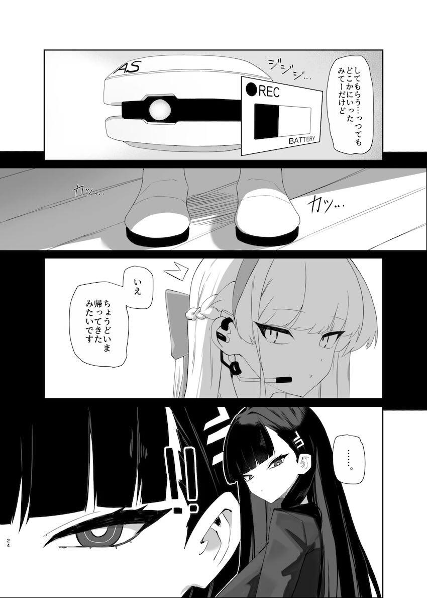 リオとヒマリのデカ過ぎ馬チンポ <> 023