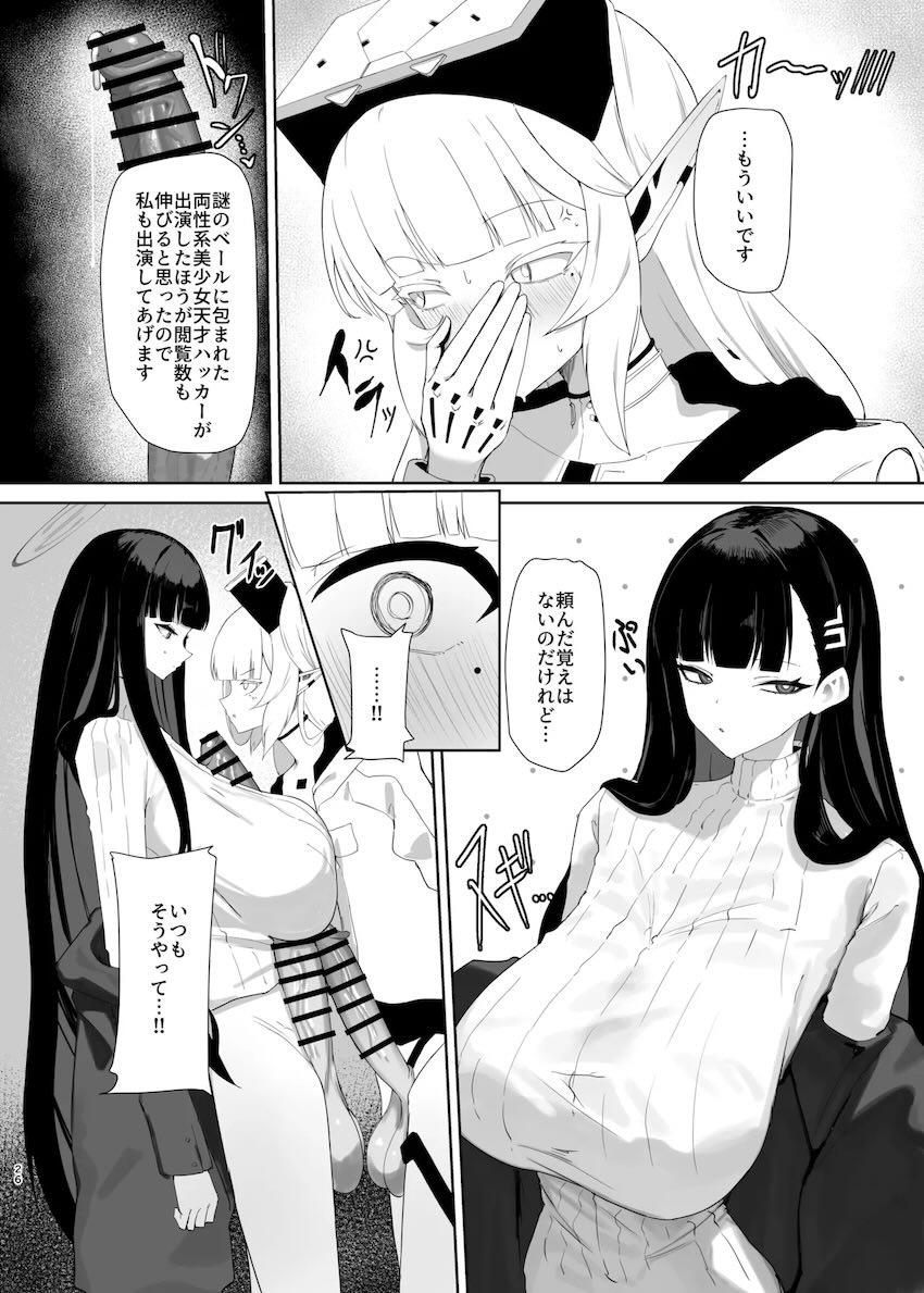 リオとヒマリのデカ過ぎ馬チンポ <> 025