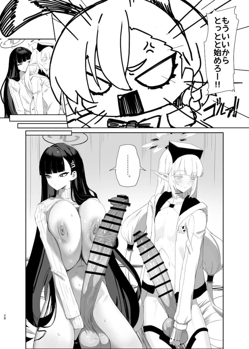 リオとヒマリのデカ過ぎ馬チンポ <> 027