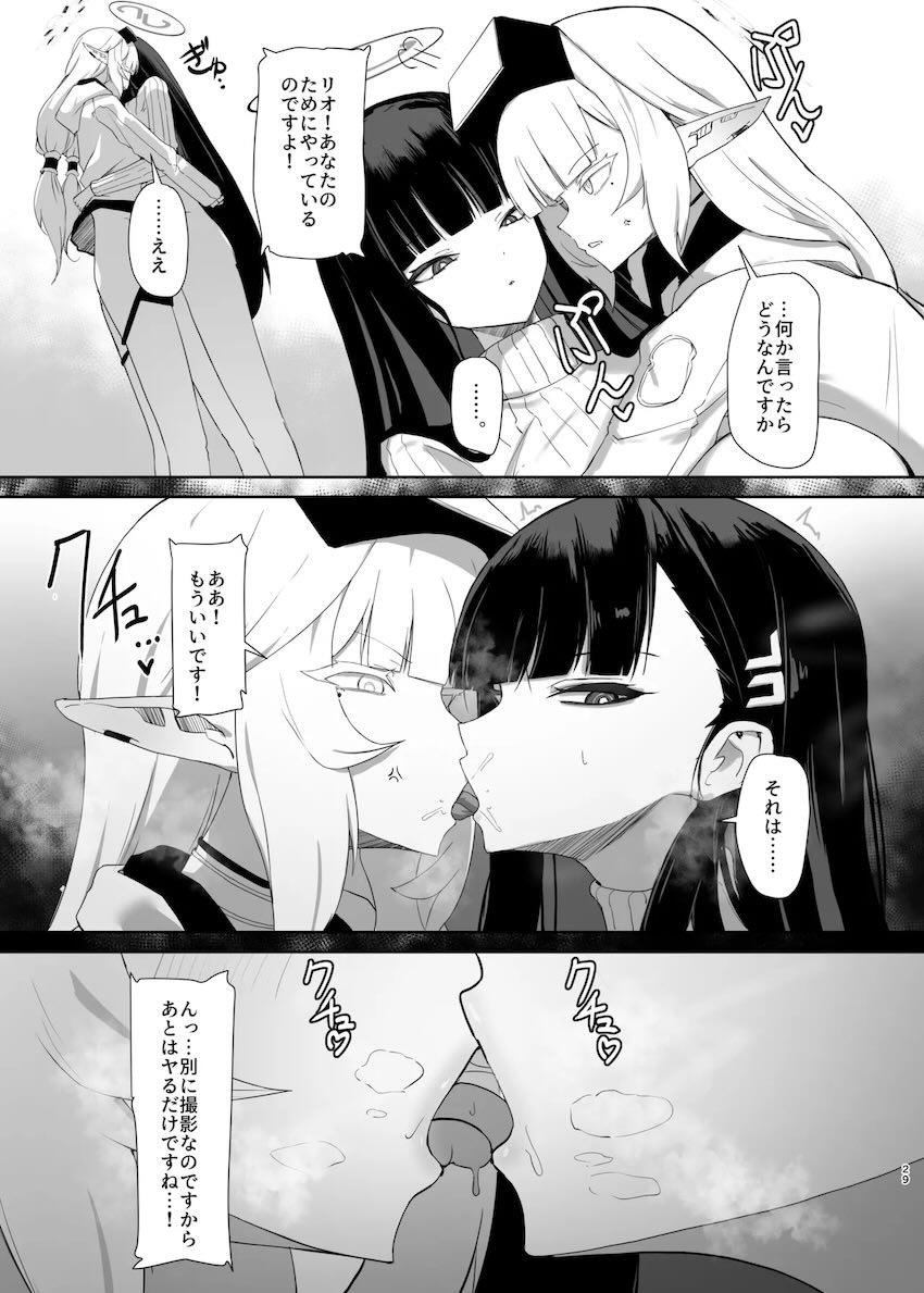 リオとヒマリのデカ過ぎ馬チンポ <> 028