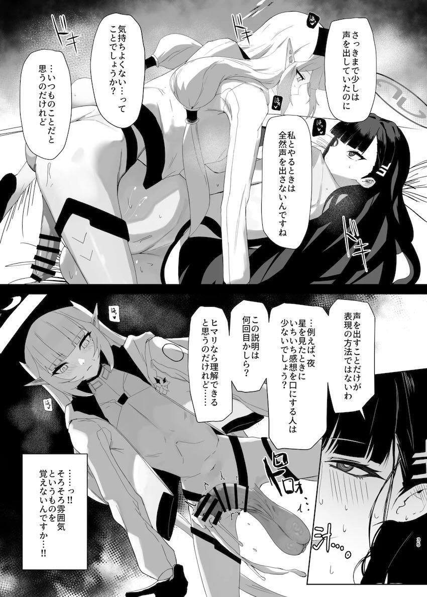 リオとヒマリのデカ過ぎ馬チンポ <> 034