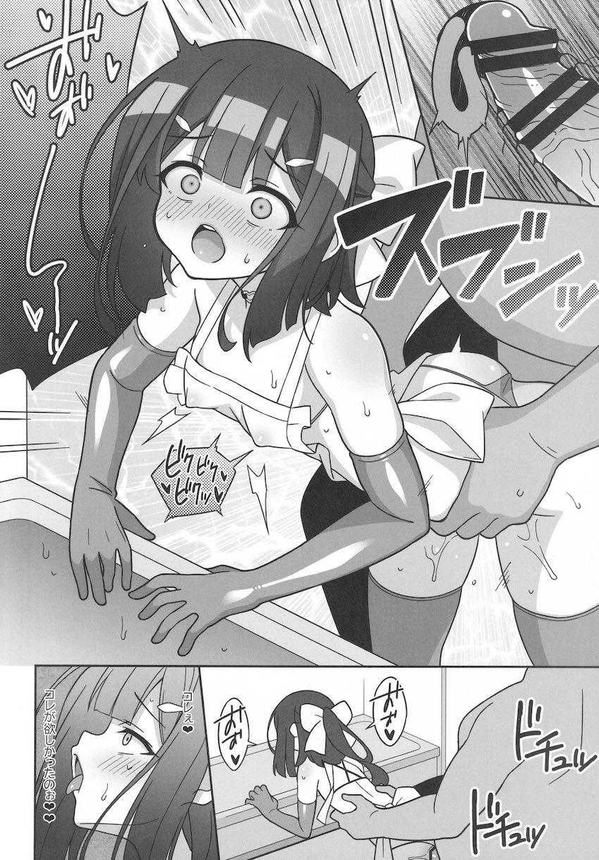 キモおじご主人様の性処理嫁になるイリヤと美遊 <> 007