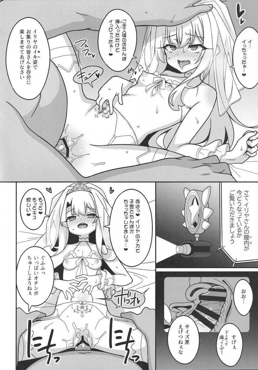 キモおじご主人様の性処理嫁になるイリヤと美遊 <> 019