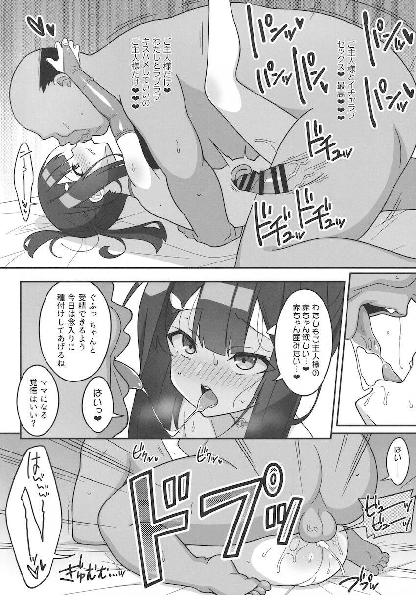 キモおじご主人様の性処理嫁になるイリヤと美遊 <> 035