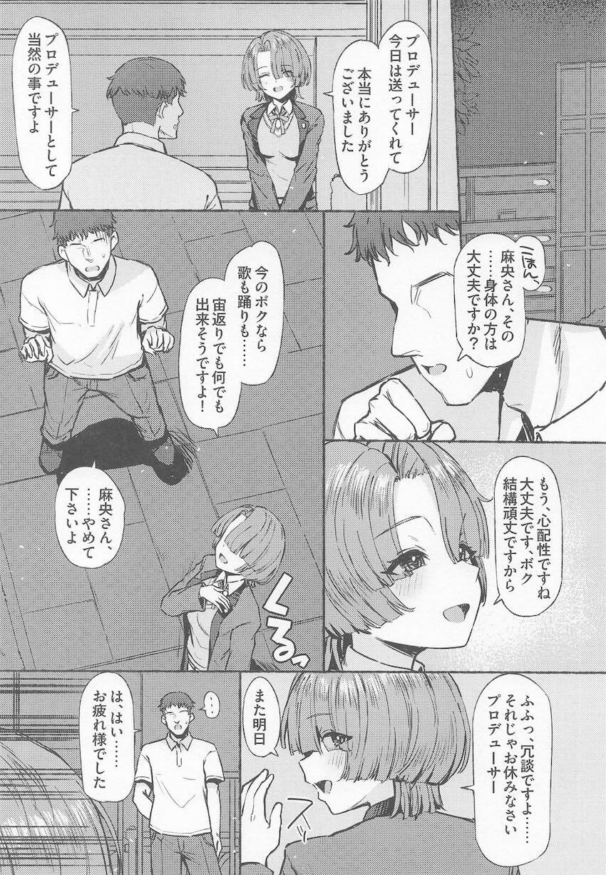 咲季・美鈴・麻央それぞれのセックス！ <> 034