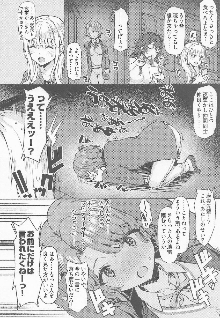 咲季・美鈴・麻央それぞれのセックス！ <> 035