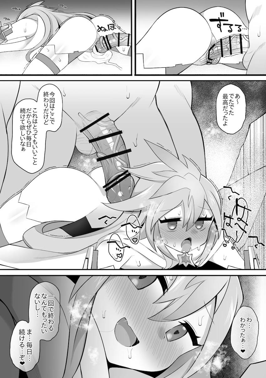 プチョヘンザの無知処女マンに生中出し！ <> 008