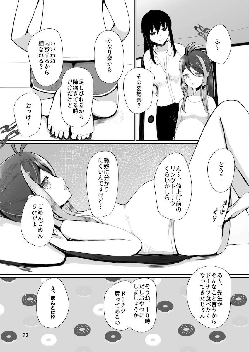 合歓垣フブキ幸せ出産 <> 010