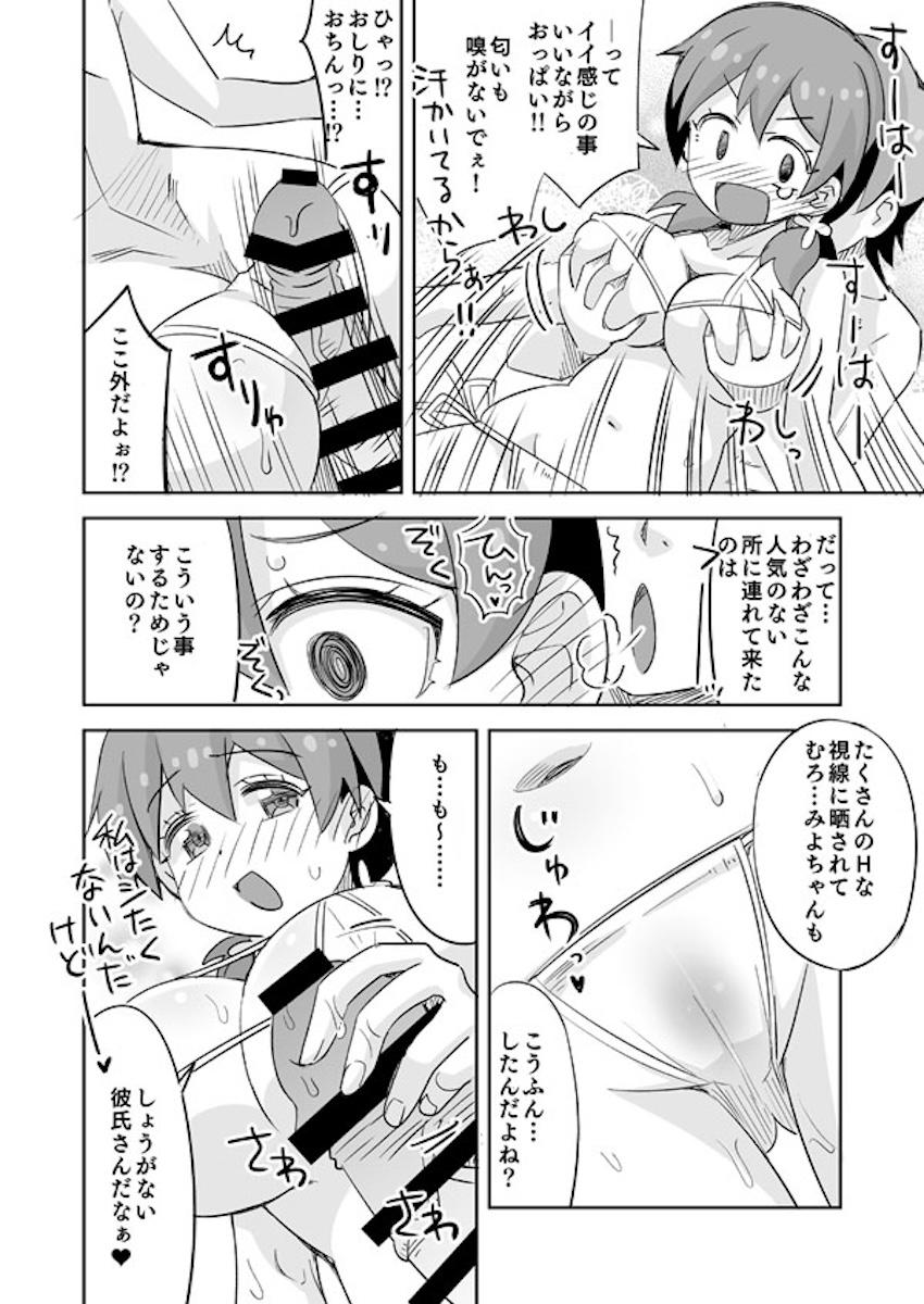 恋人JCみよちゃんとビーチで青姦セックス！ <> 003