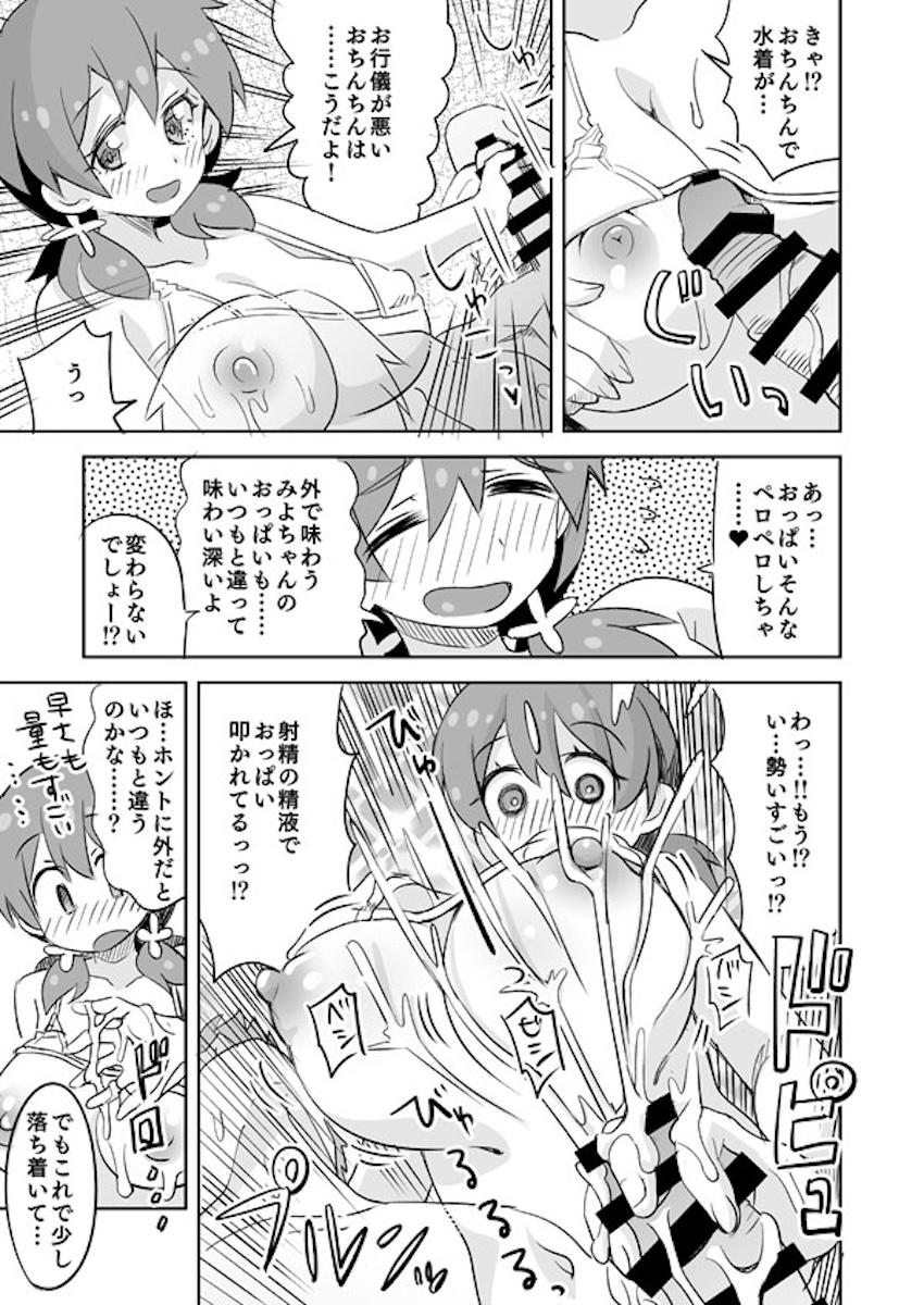 恋人JCみよちゃんとビーチで青姦セックス！ <> 004