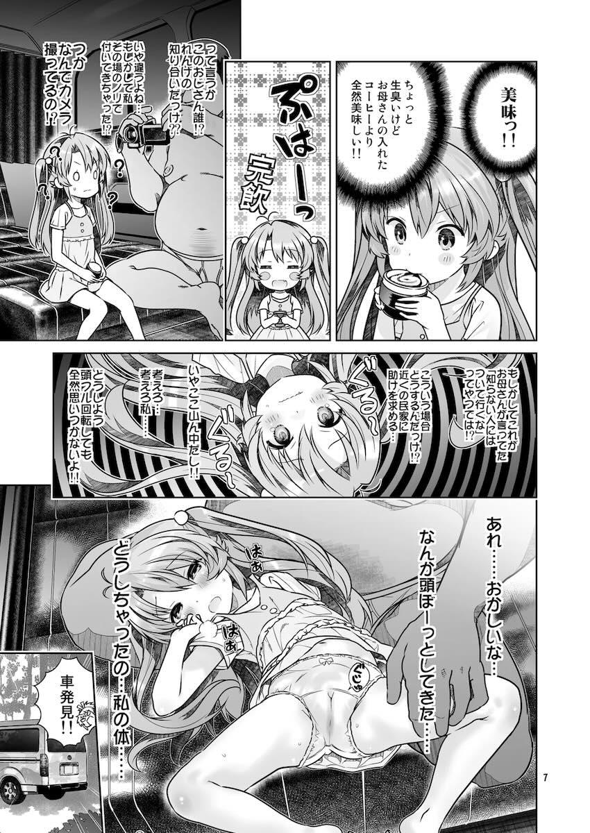 姦々びより <> 007