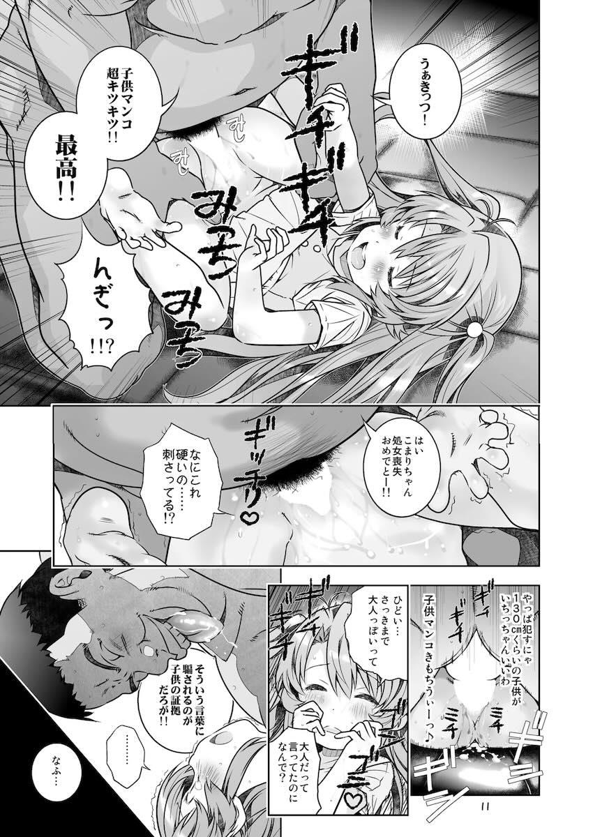 姦々びより <> 011