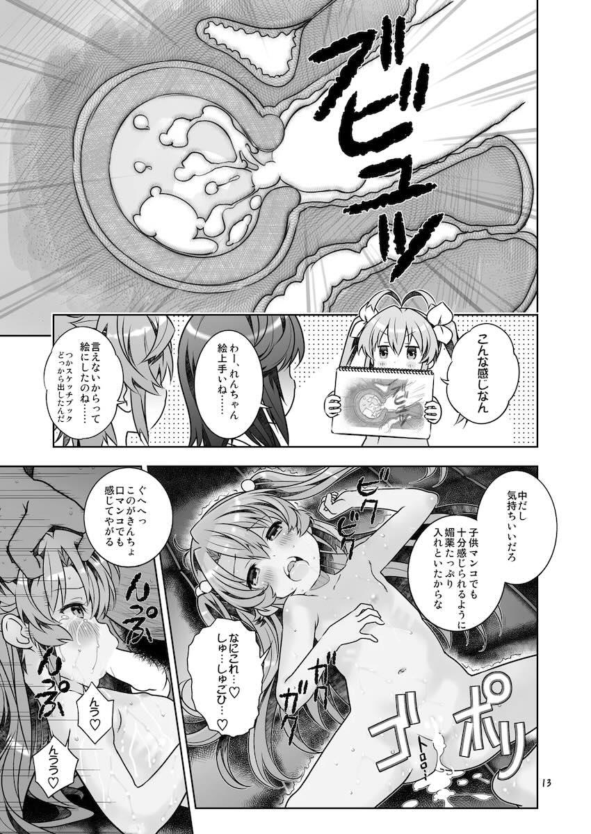 姦々びより <> 013