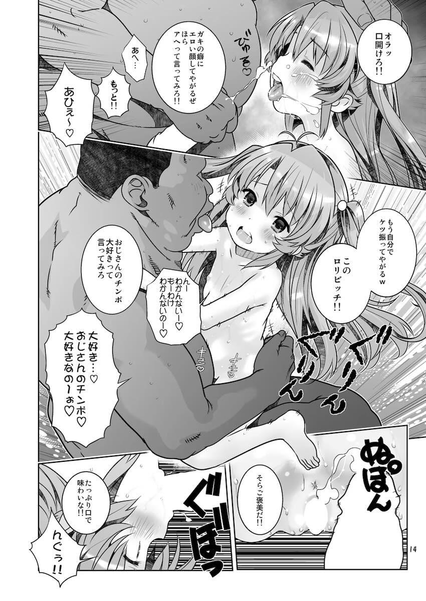 姦々びより <> 014