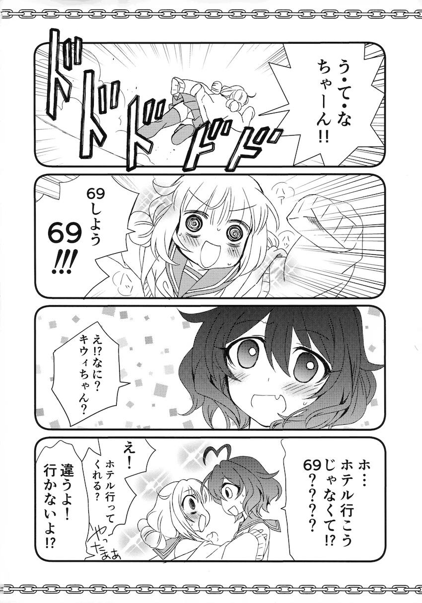69にあこがれて <> 003