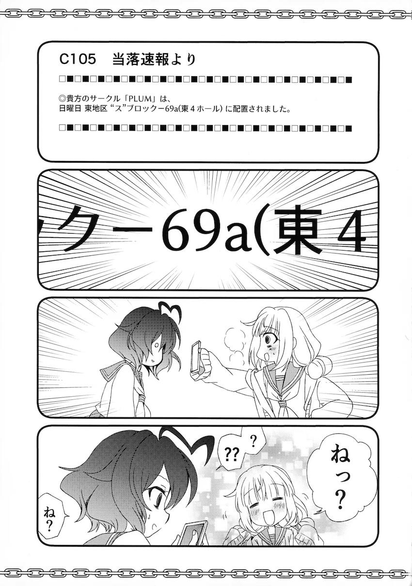 69にあこがれて <> 004