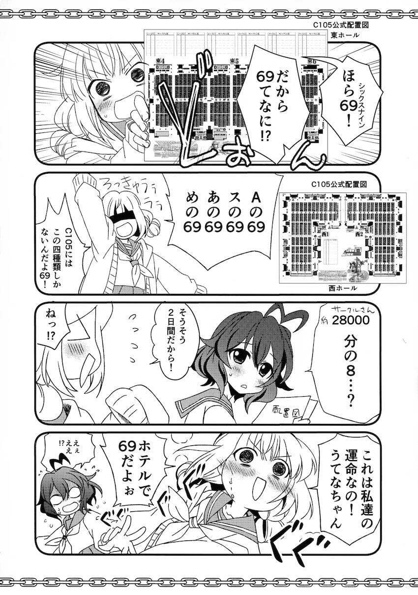 69にあこがれて <> 005