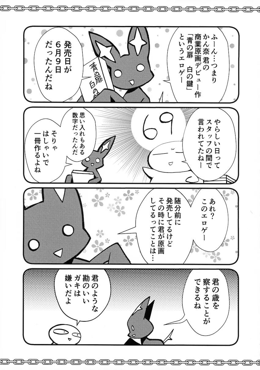 69にあこがれて <> 010